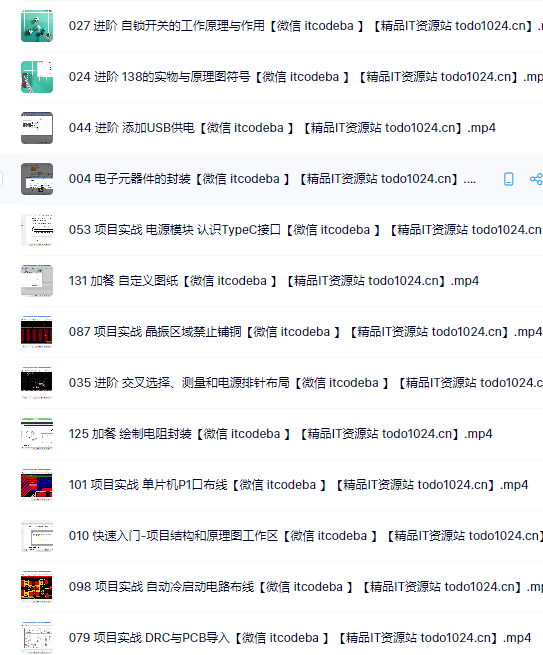【4174】尚硅谷嵌入式技术之原理图&PCB设计1.png
