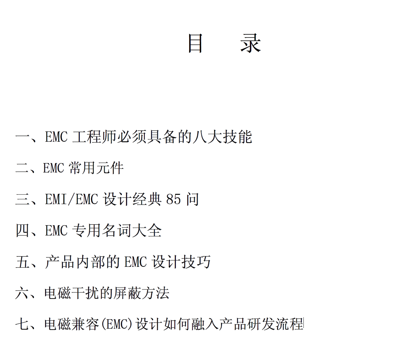 目录.png