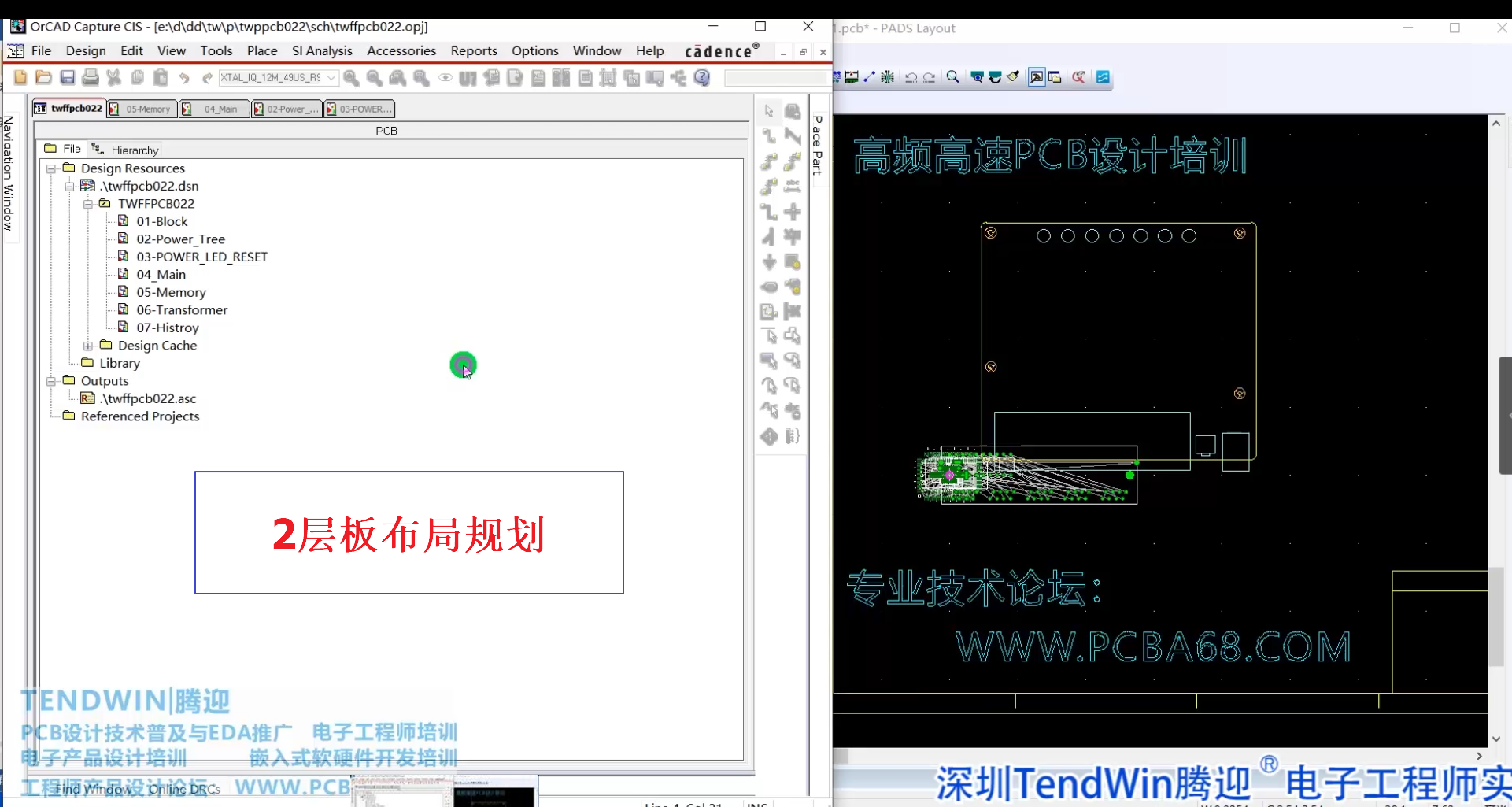 2层板布局规划.png