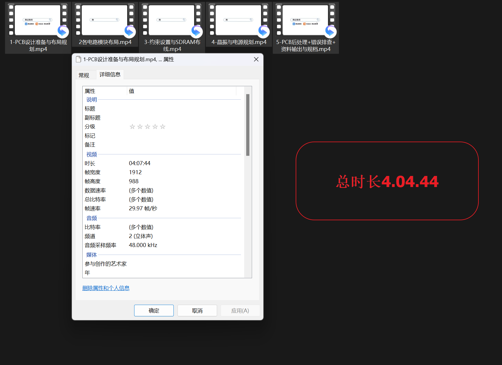 总时长4.04.44.png