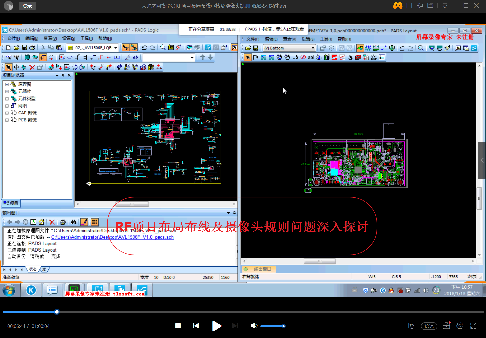 大帅之网络学员RF项目布局布线审核及摄像头规则问题深入探讨.png