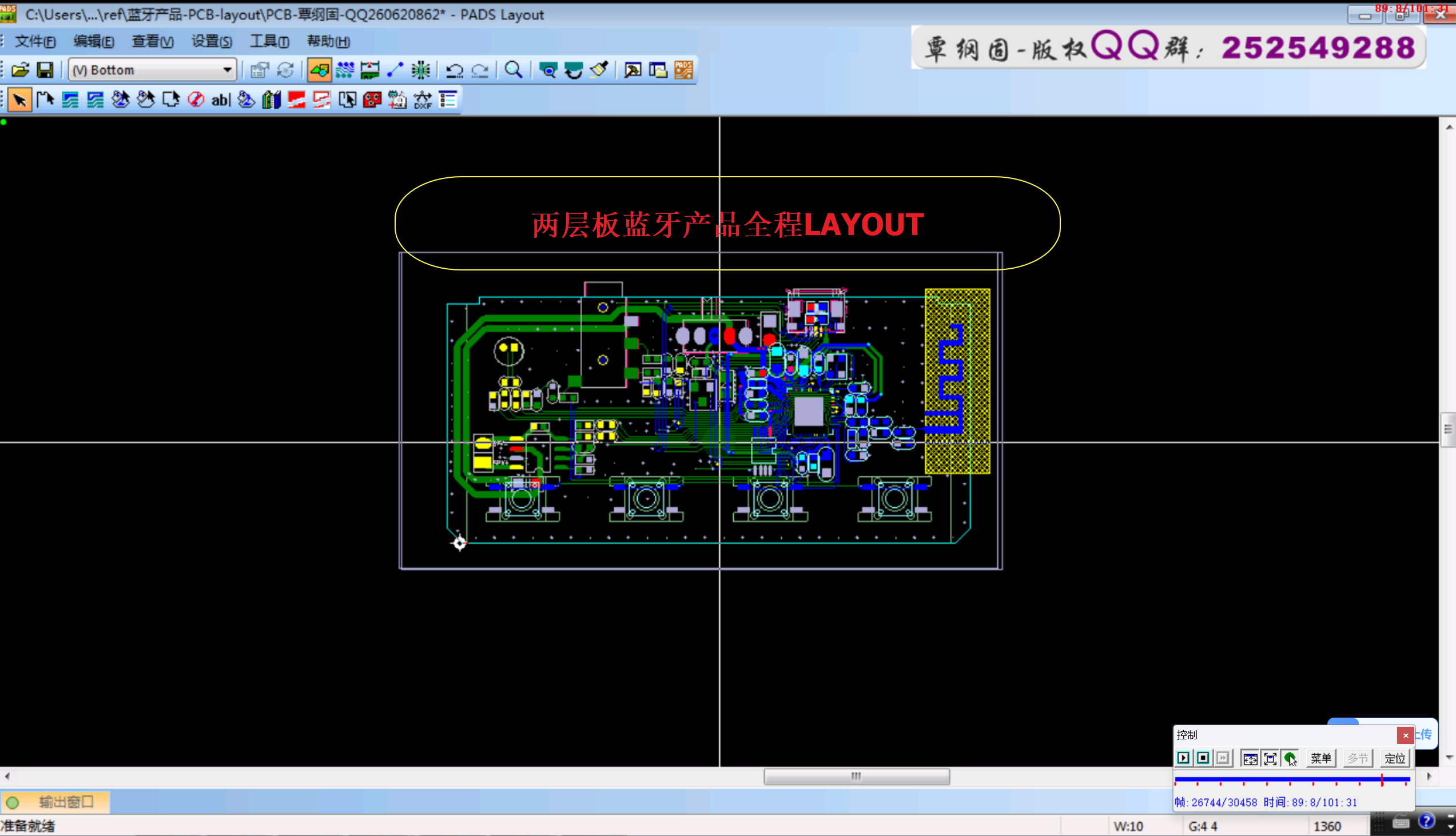 两层板蓝牙产品全程LAYOUT.png