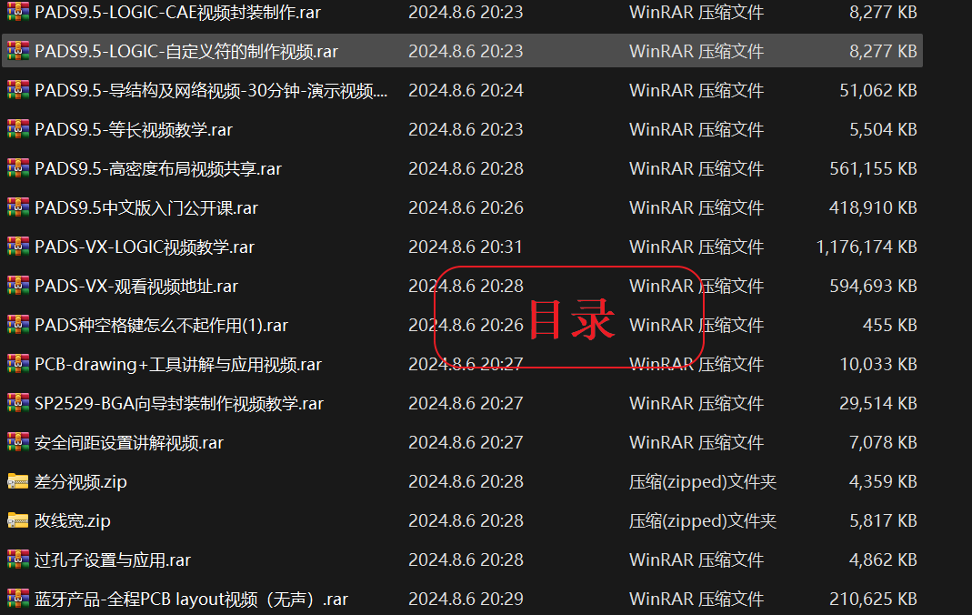 目录-08-09 19 52 35.png