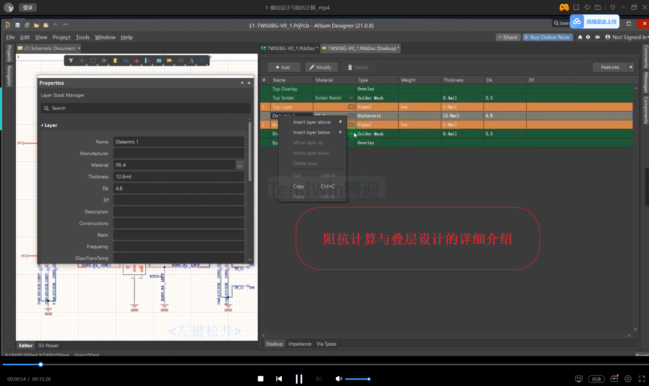 阻抗计算与叠层设计.png