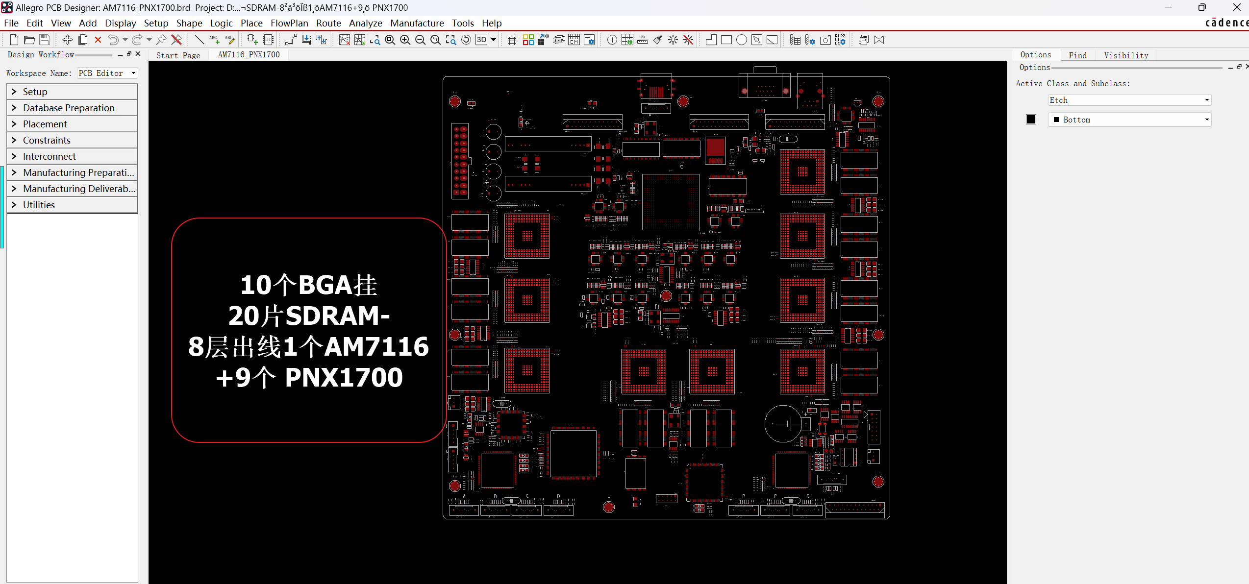 10个BGA挂20片SDRAM-8层出线1个AM7116 9个 PNX1700.png
