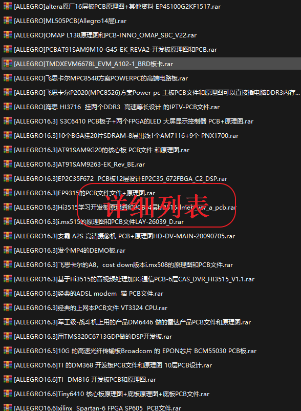详细列表.png