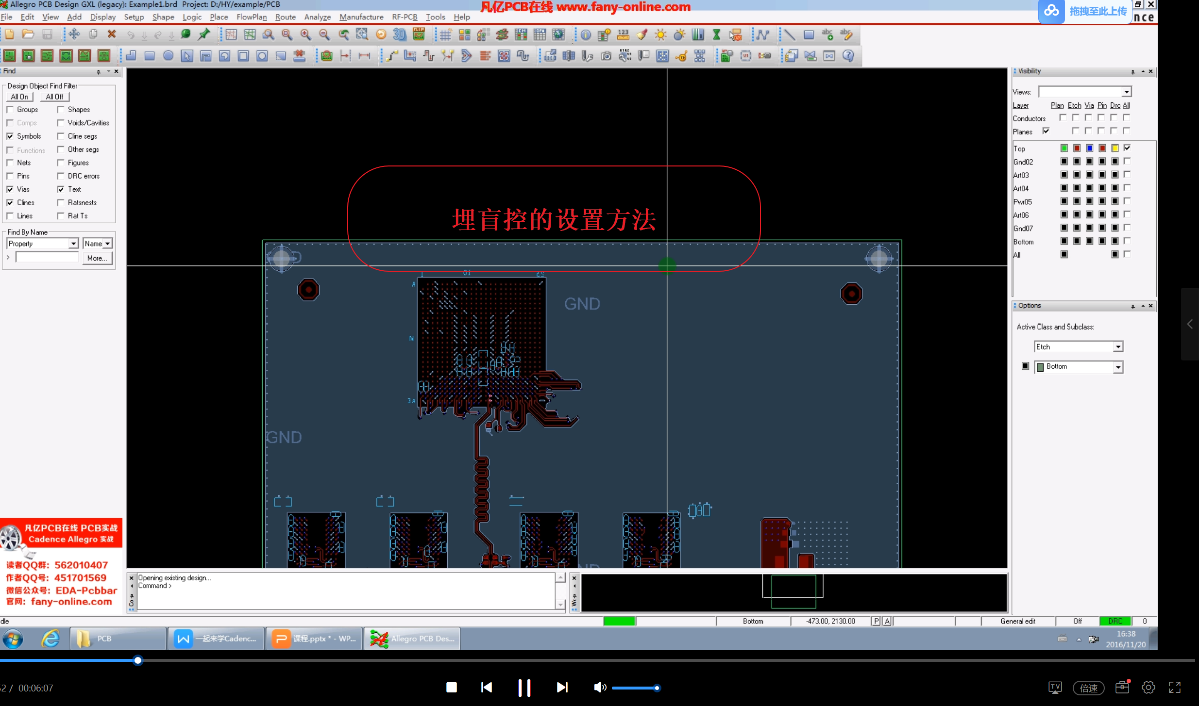 埋盲空设置方法.png