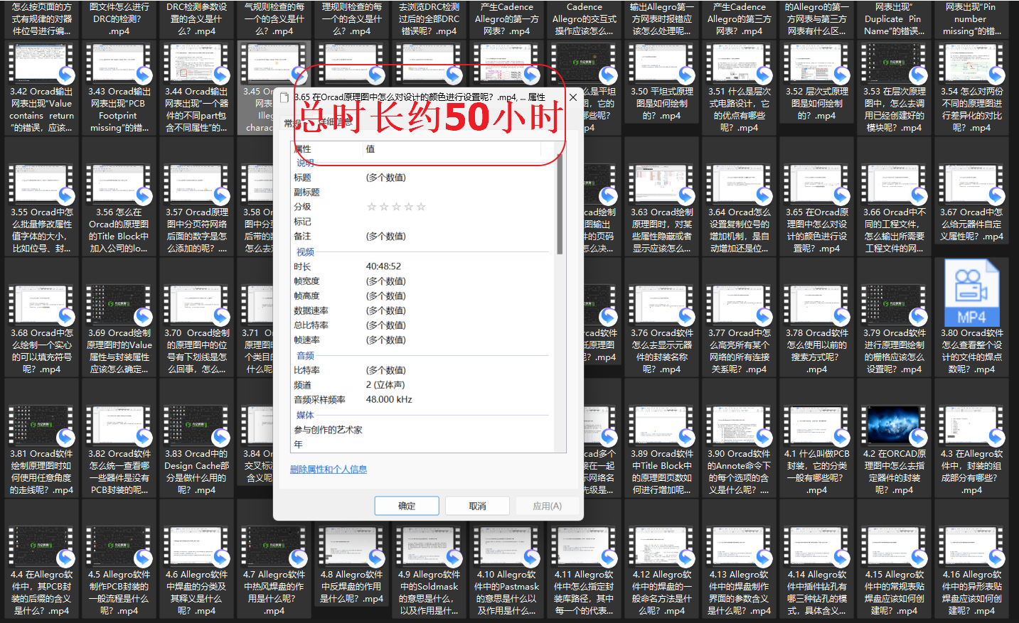 总时长.png