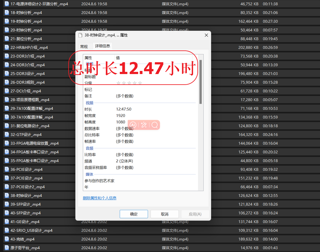 总时长.png