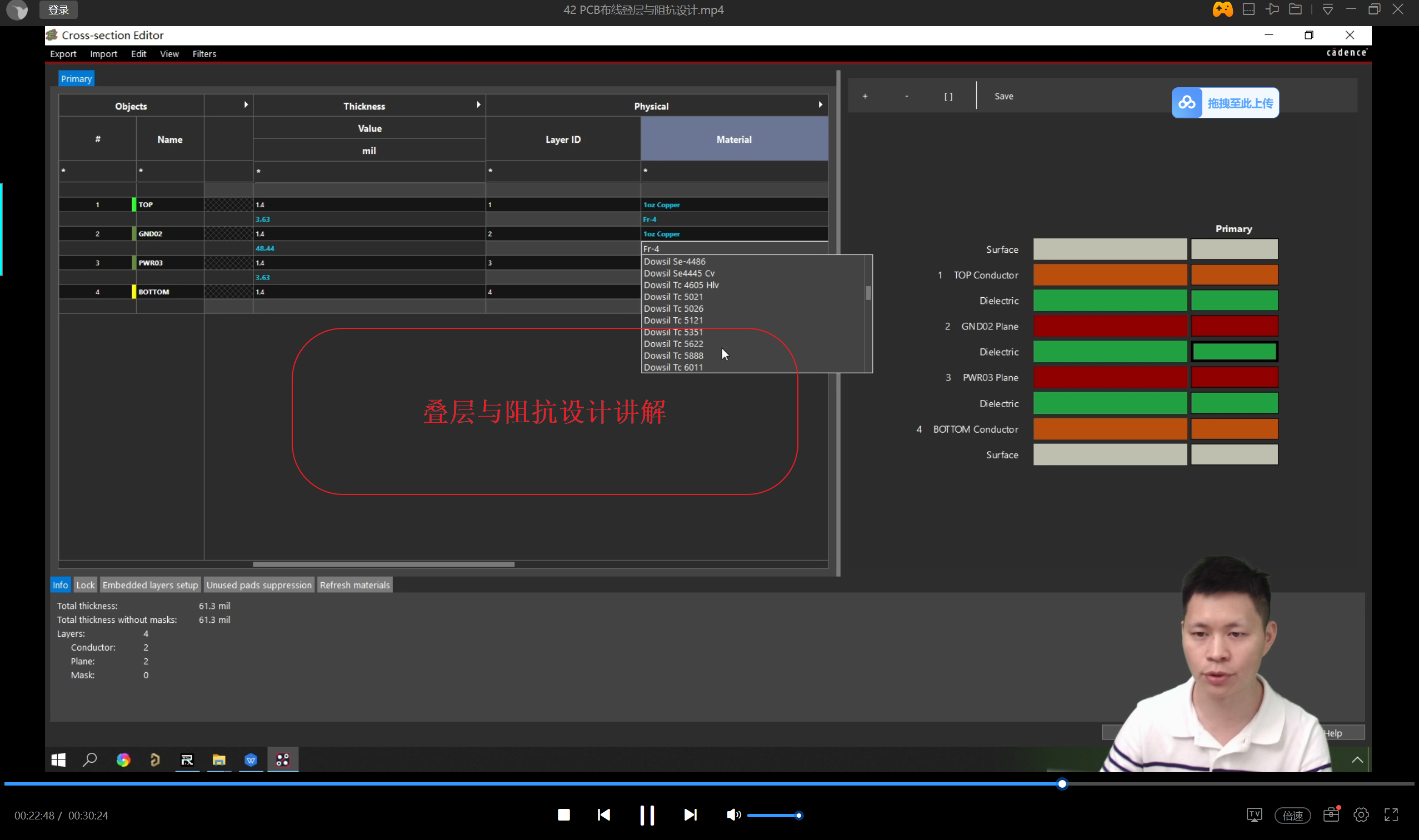 叠层与阻抗设计讲解.png