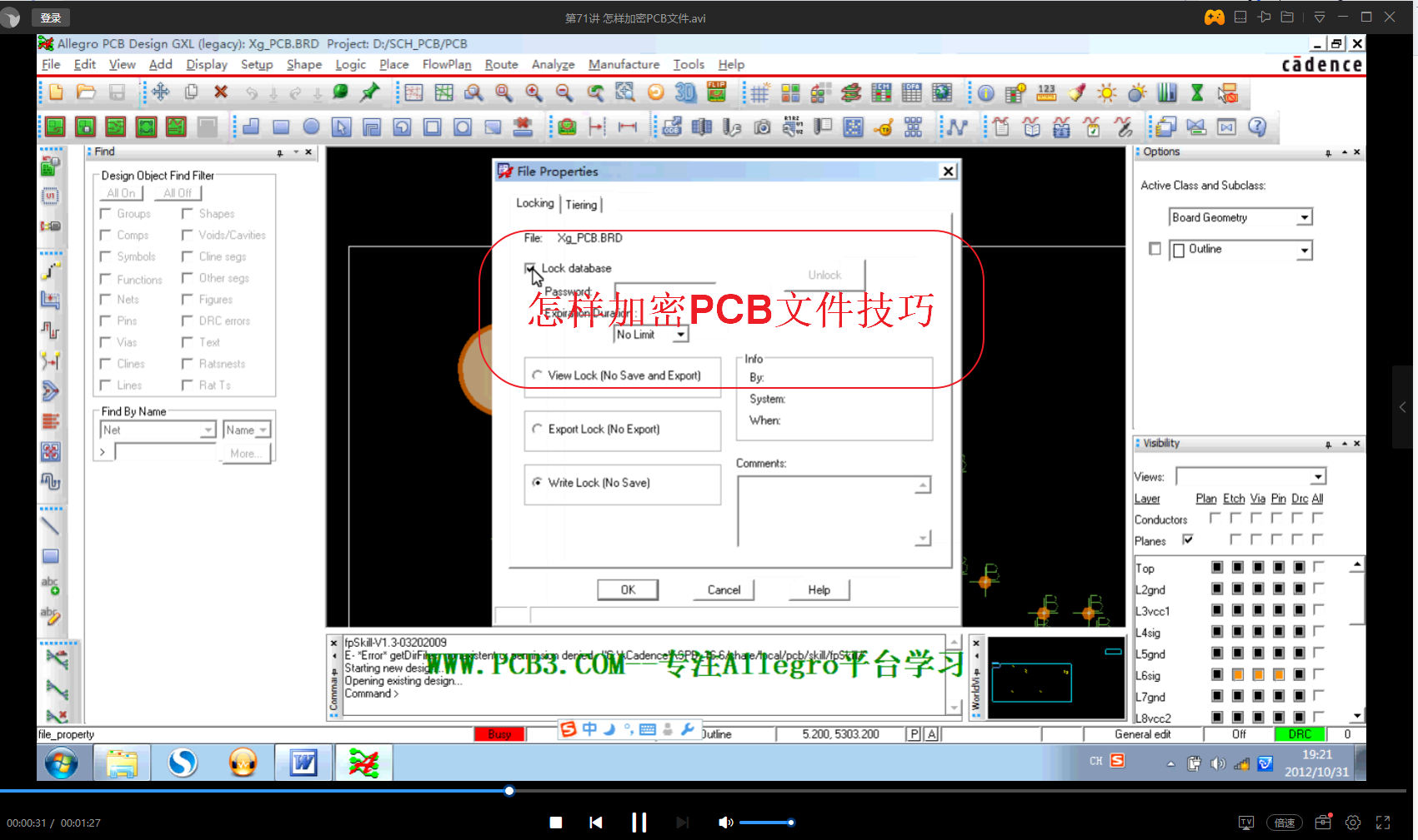 怎样加密PCB文件.png