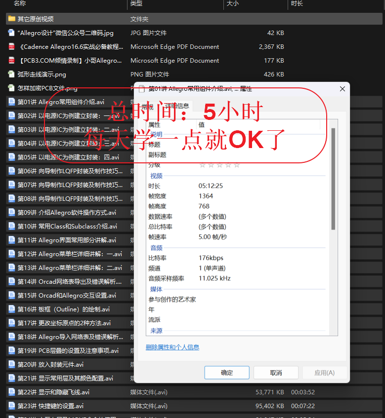 总时间：5小时.png