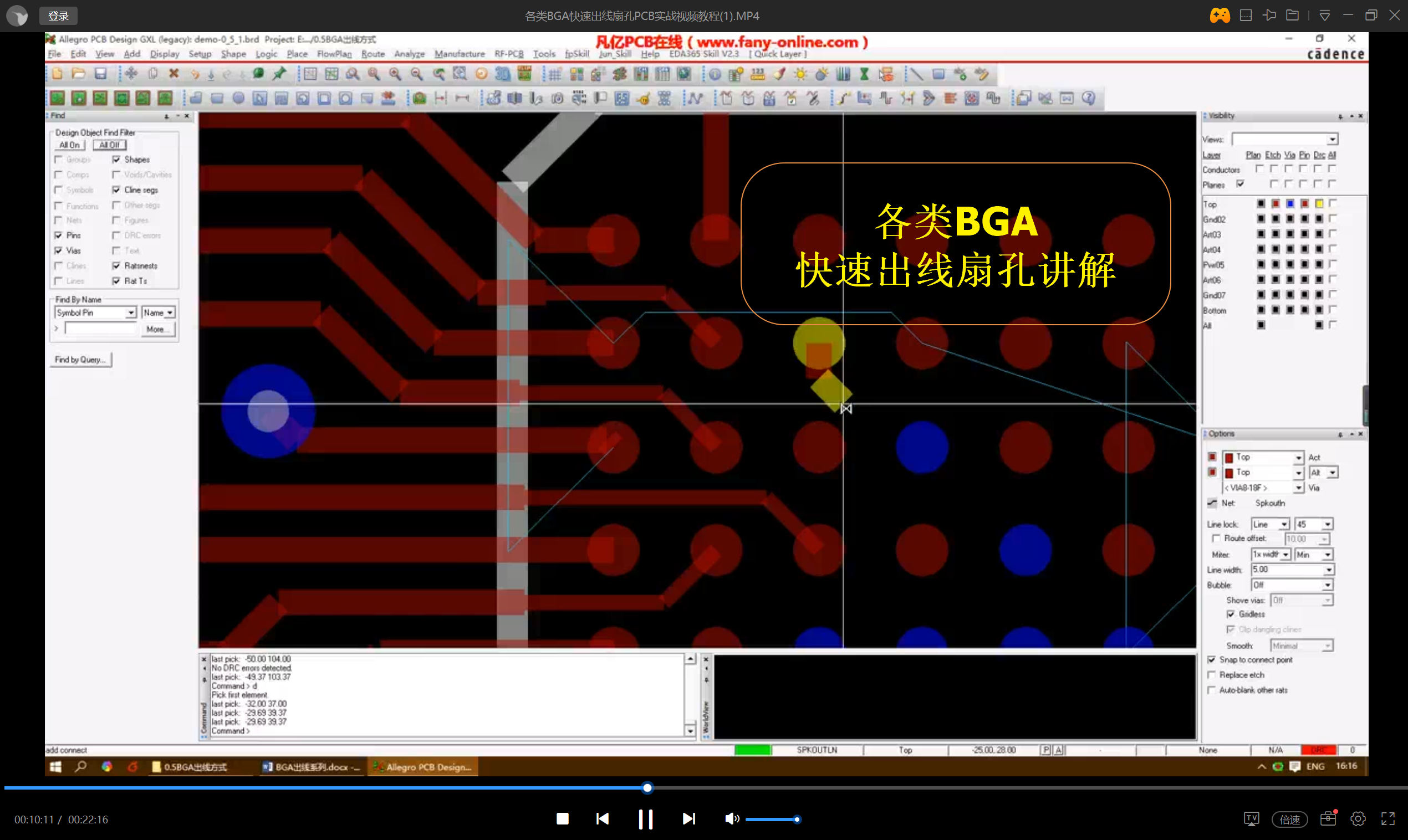 BGA出现讲解.png
