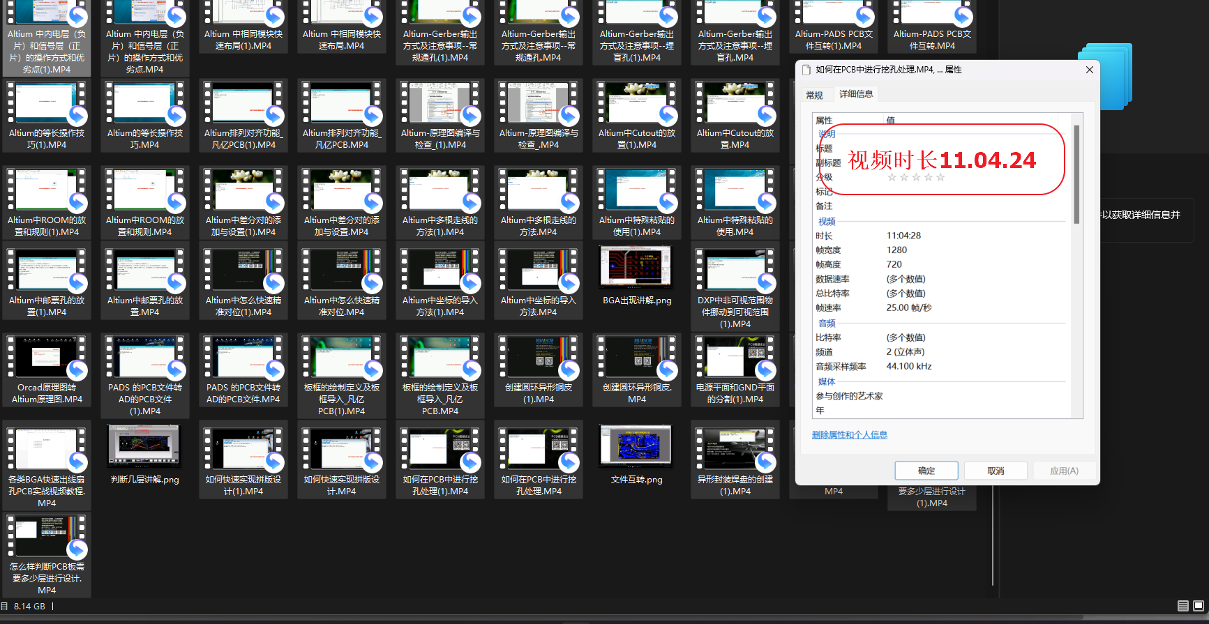 时长.png