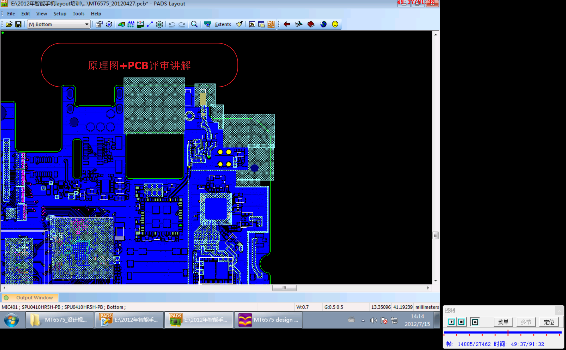 原理图 PCB讲解.png