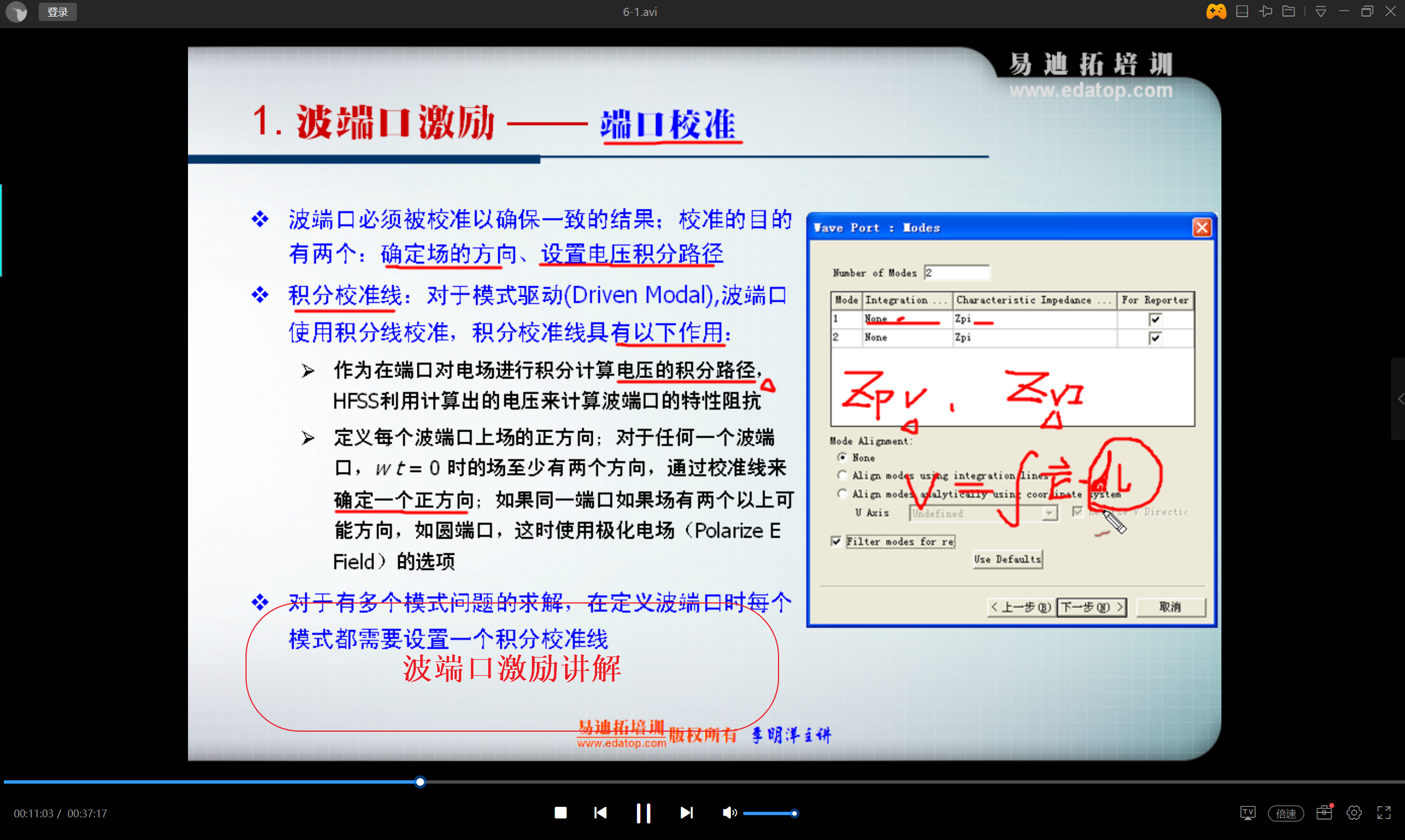 波端口激励讲解.png