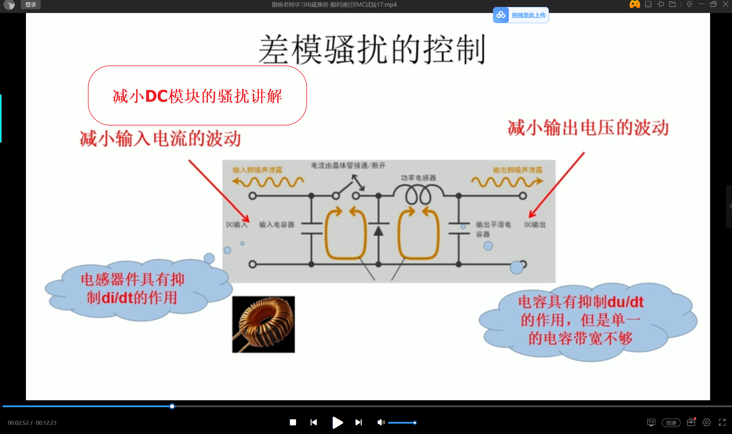 DC模块骚扰讲解.png