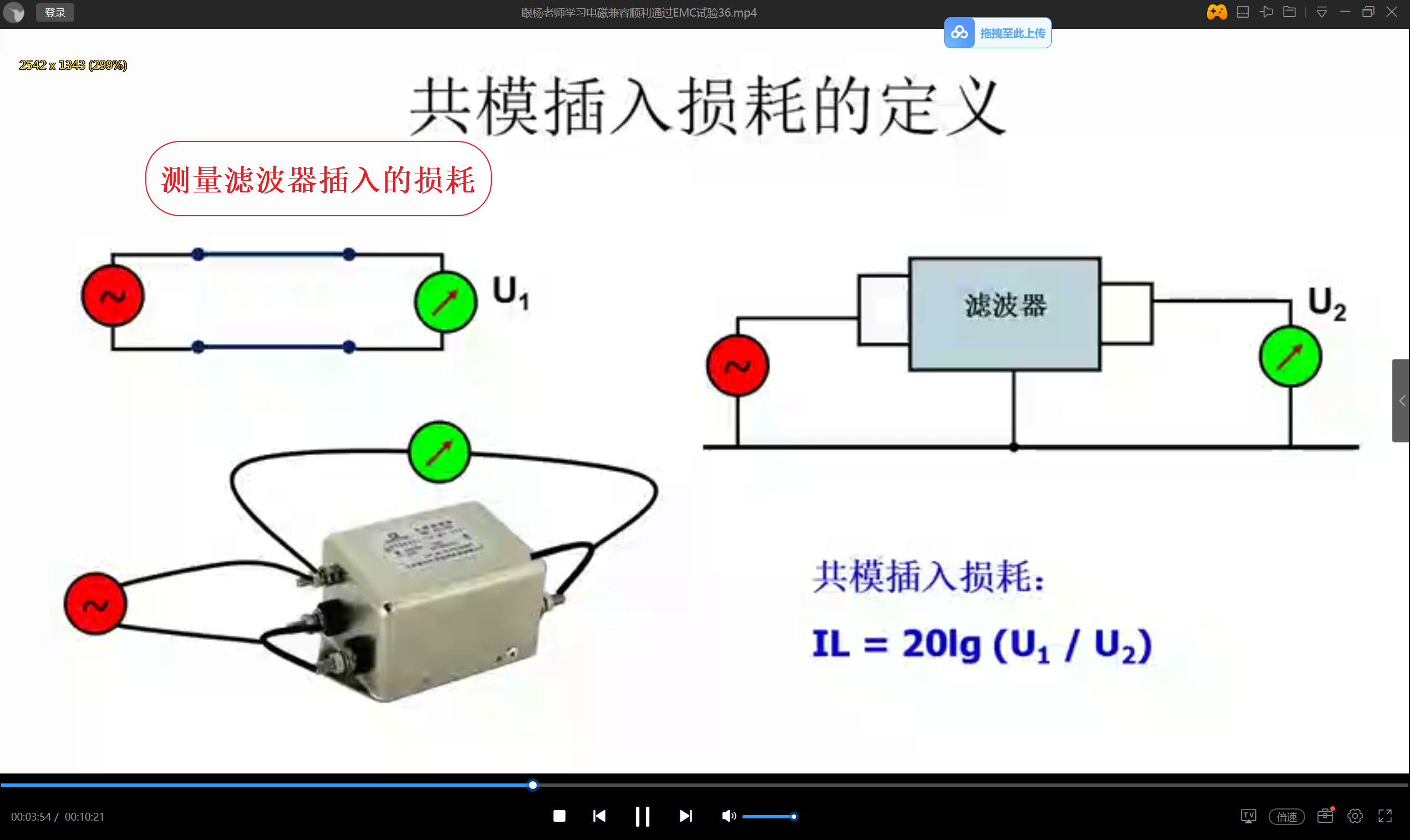 滤波器插入损耗.png