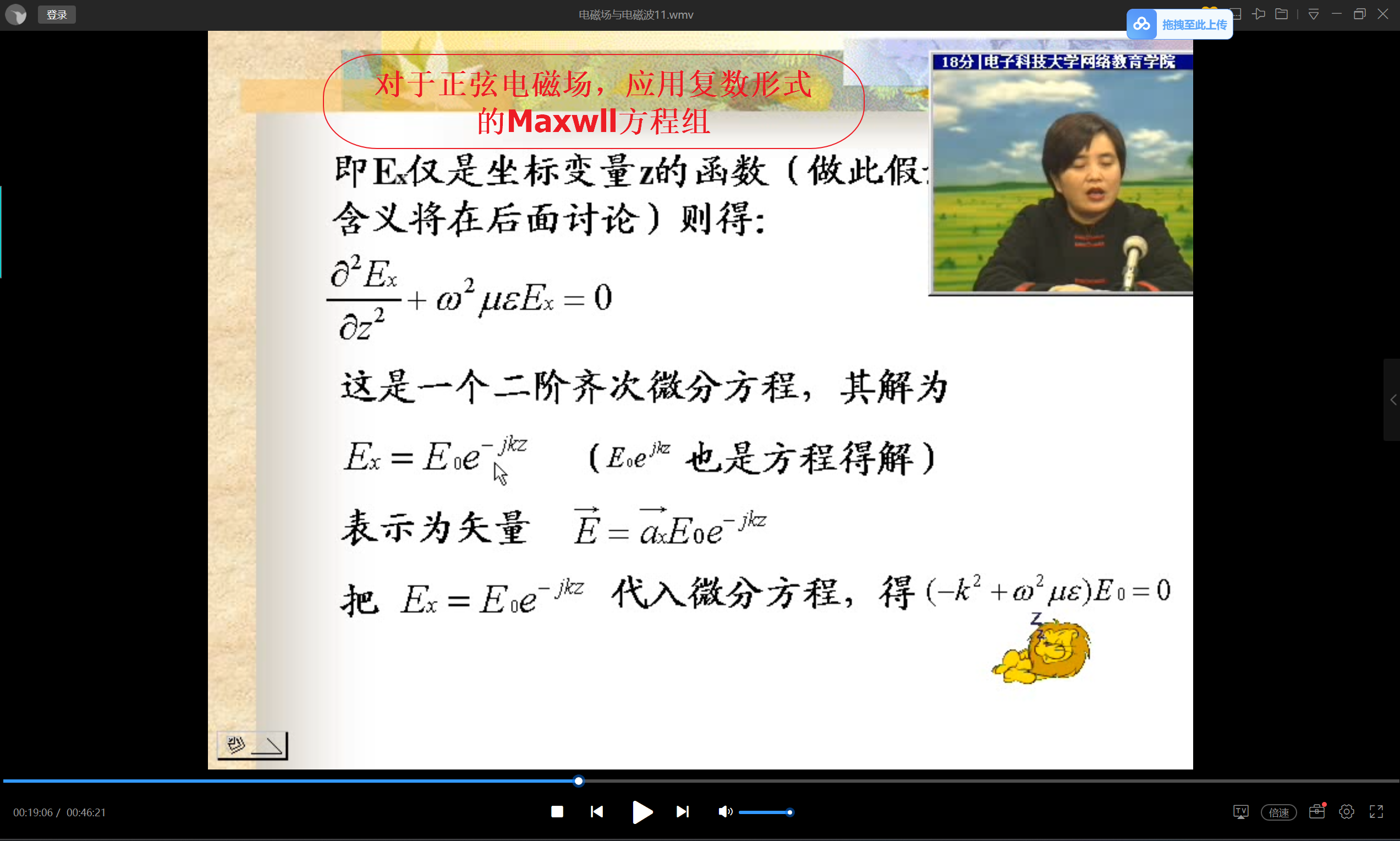 正弦电磁场.png