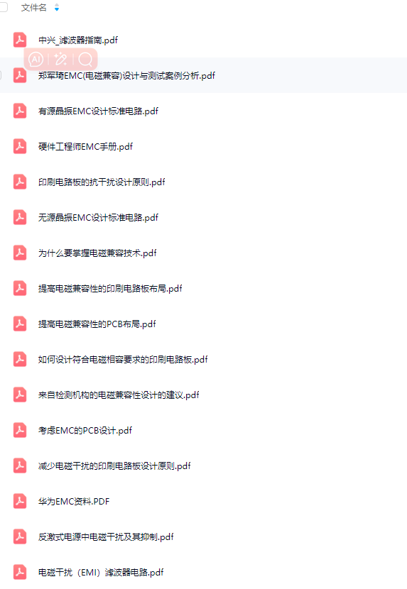 电磁兼容知识汇总1.png