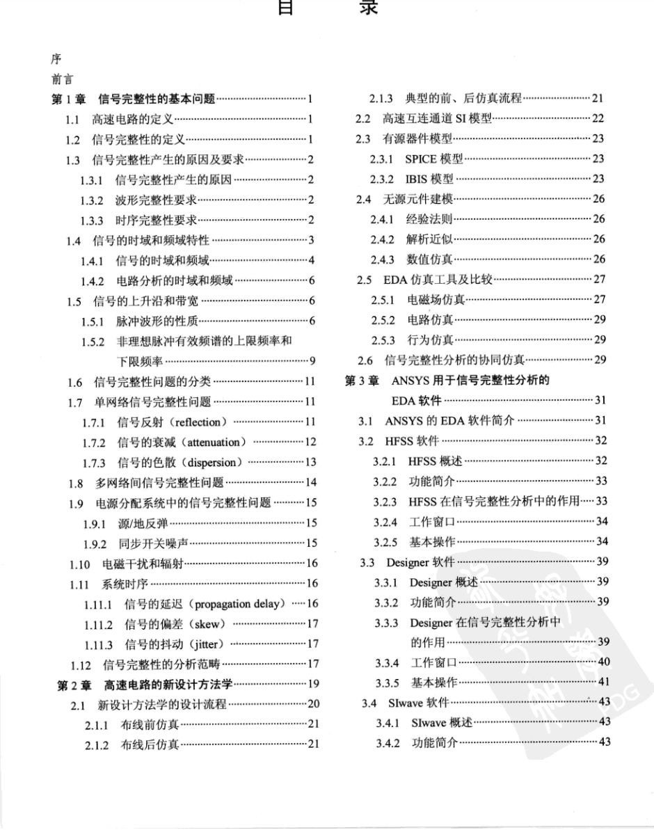 目录.png
