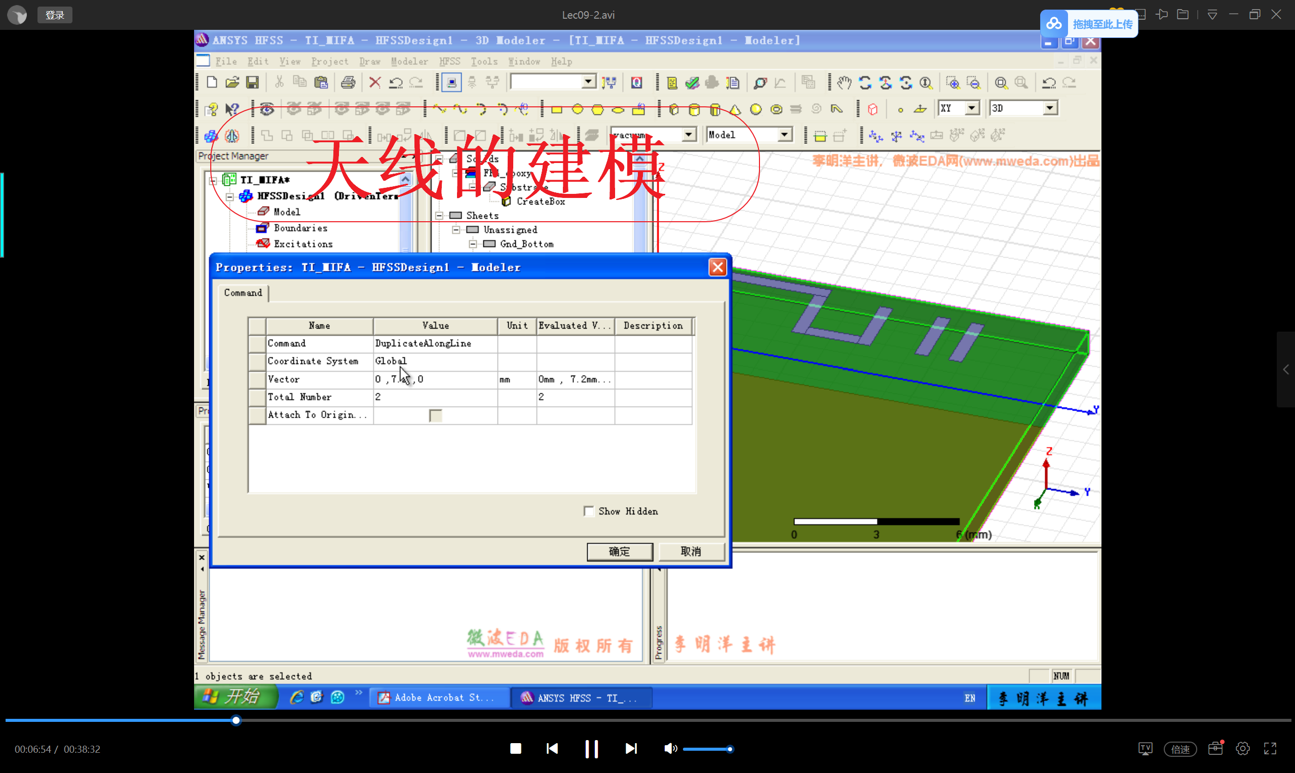 天线建模.png
