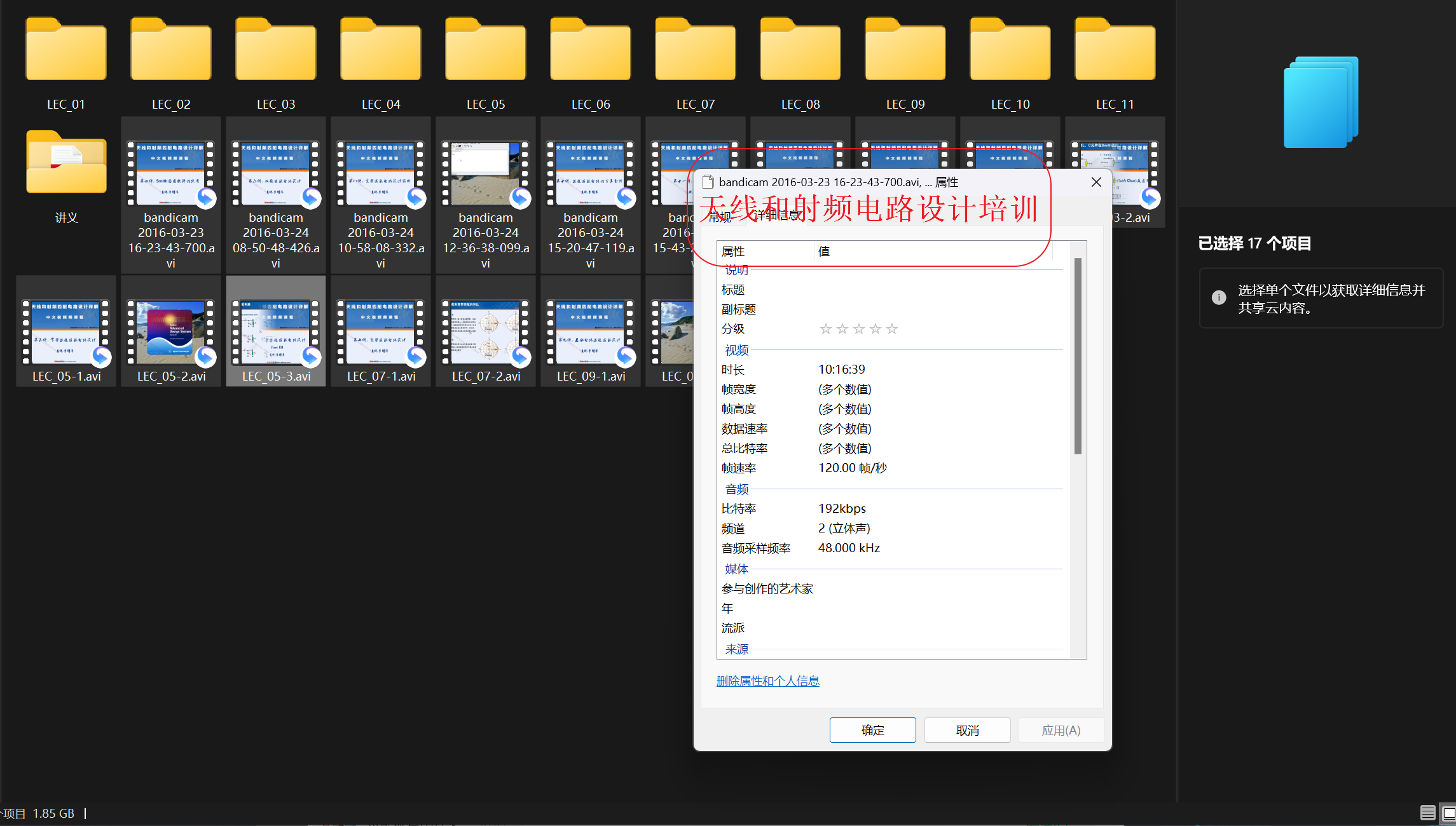 天线和射频电路设计培训.png