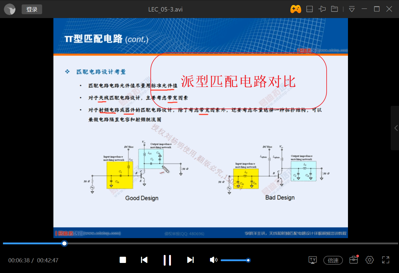 派型匹配电路对比.png