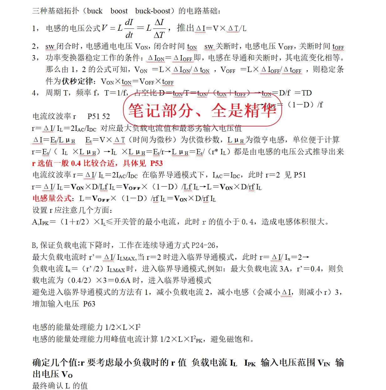 笔记.png