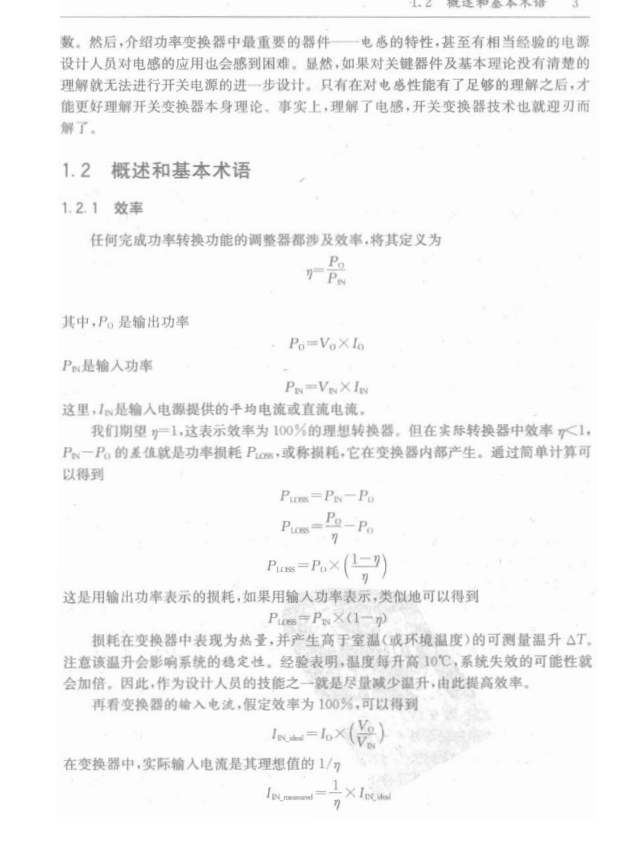 精通开关电源设计.png