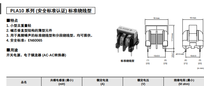 AC电源线用EMI滤波器1.png