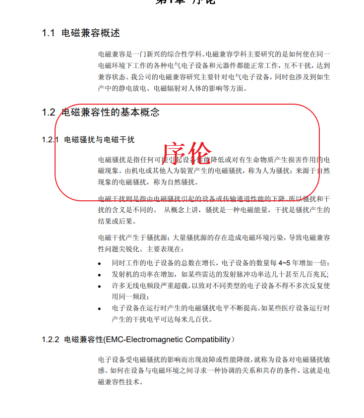 华为基础知识1.png