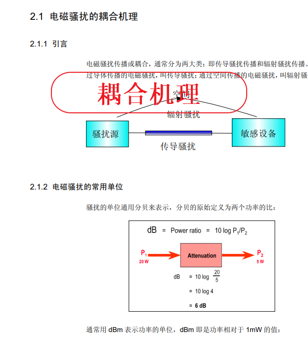 华为基础知识2.png