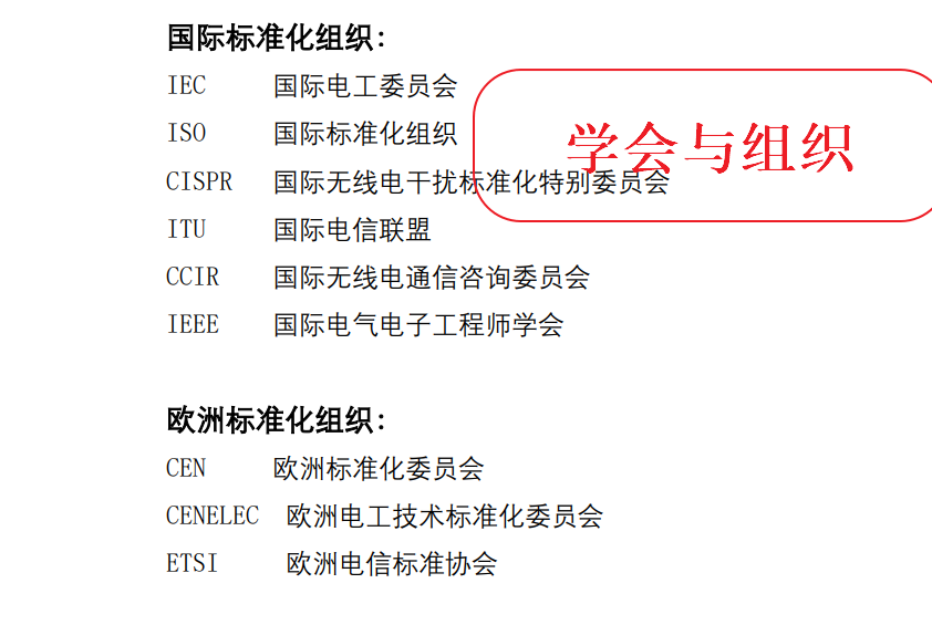 EMC详细技术资料3.png