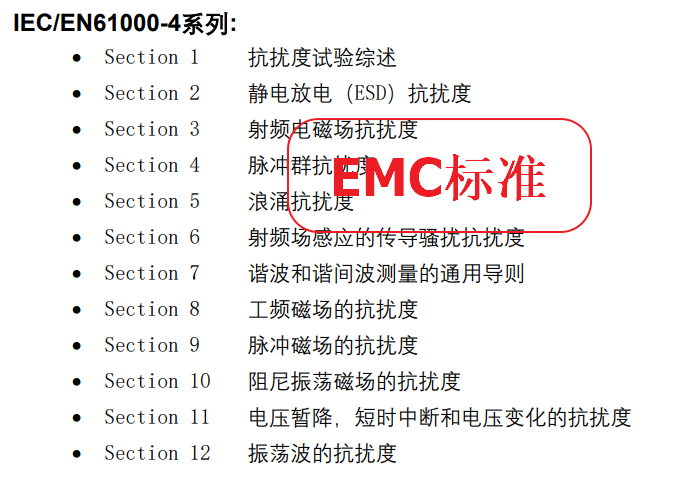 EMC详细技术资料4.png