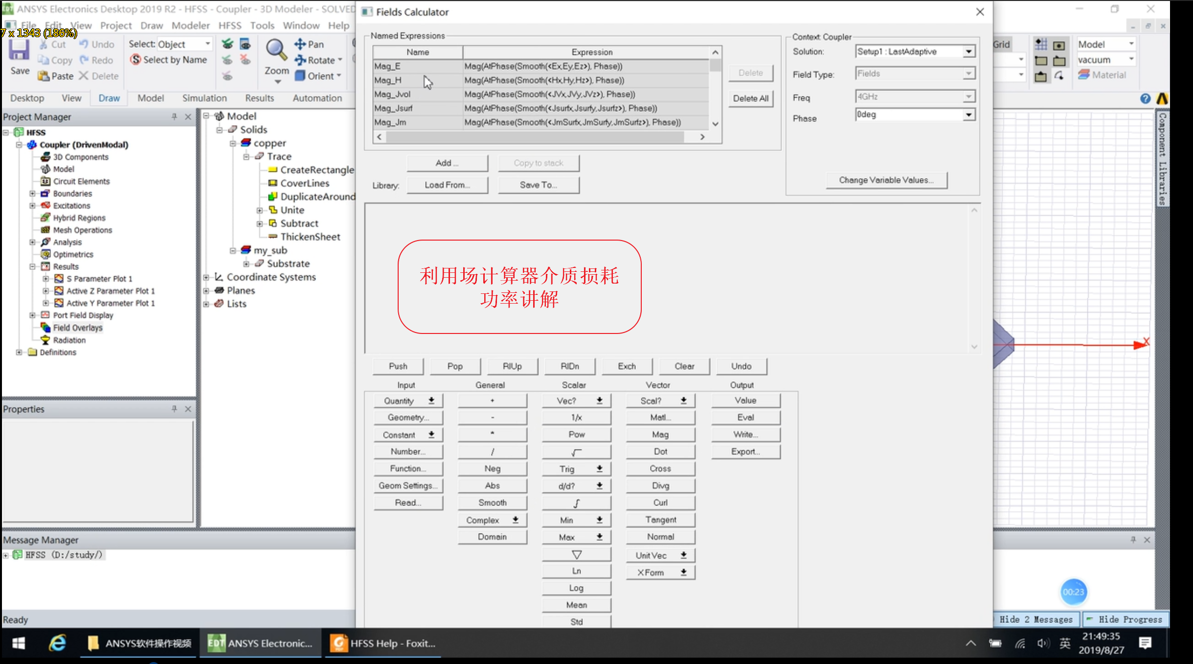 利用计算器介质损耗功率讲解.png