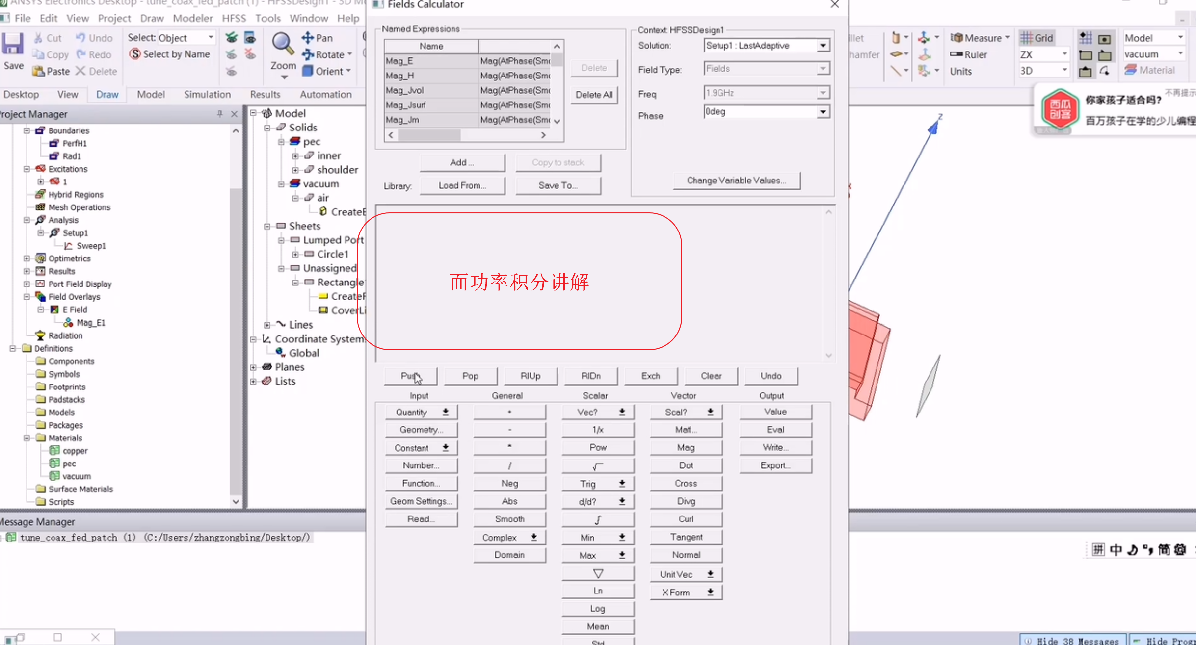 面功率积分.png