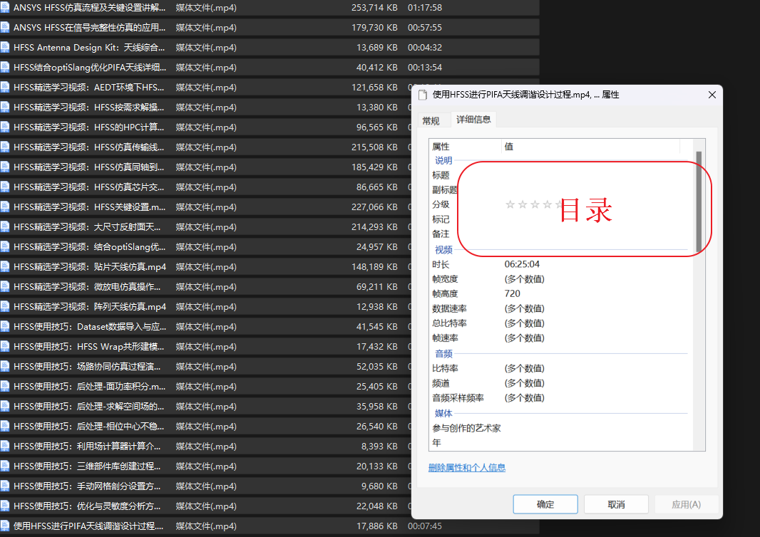 目录.png