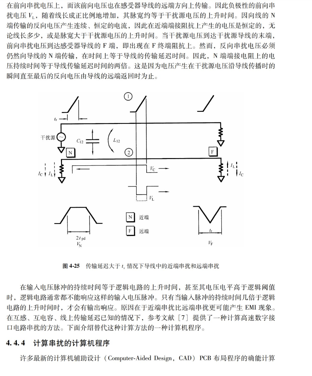 第四章.png