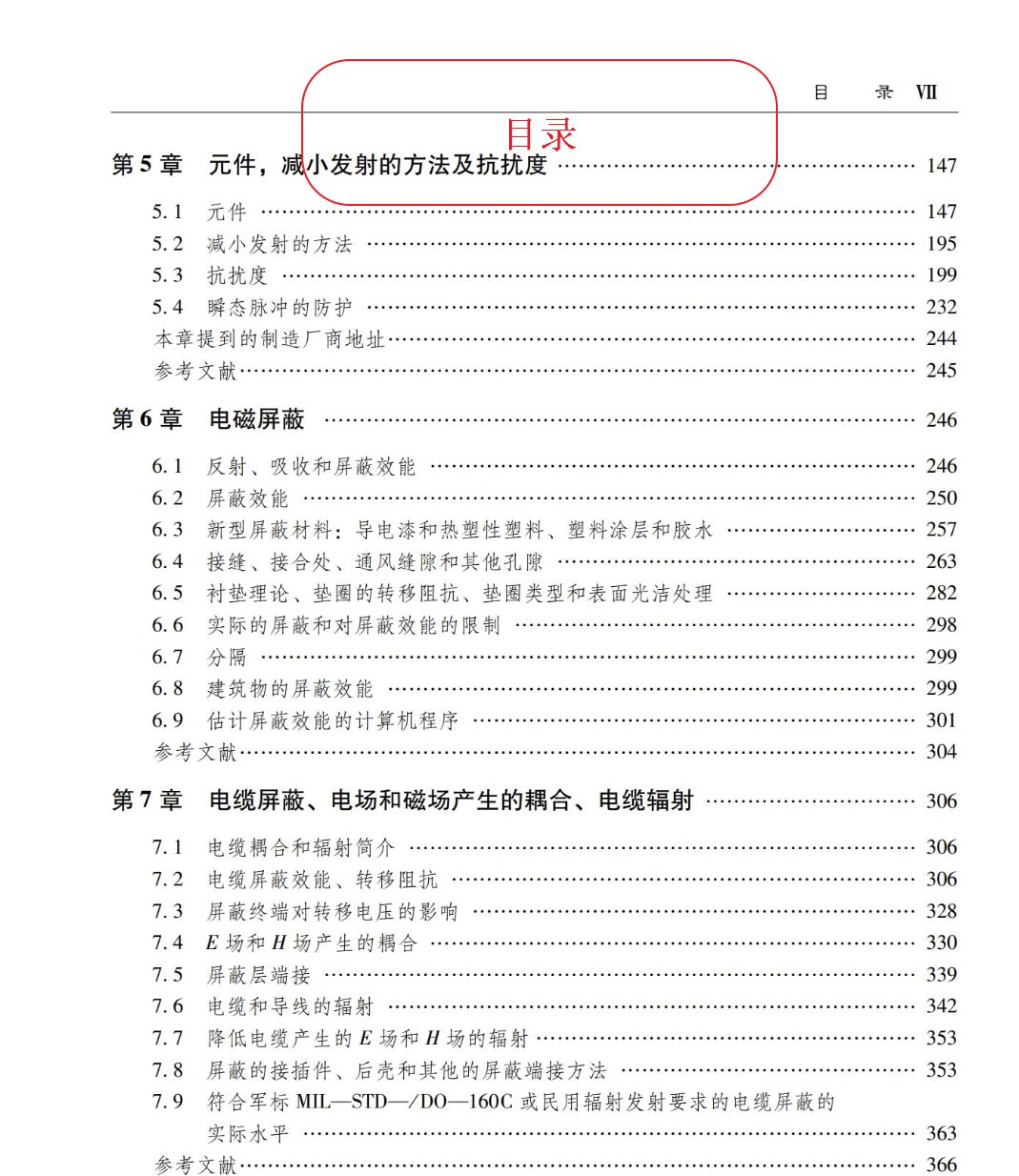 目录.png