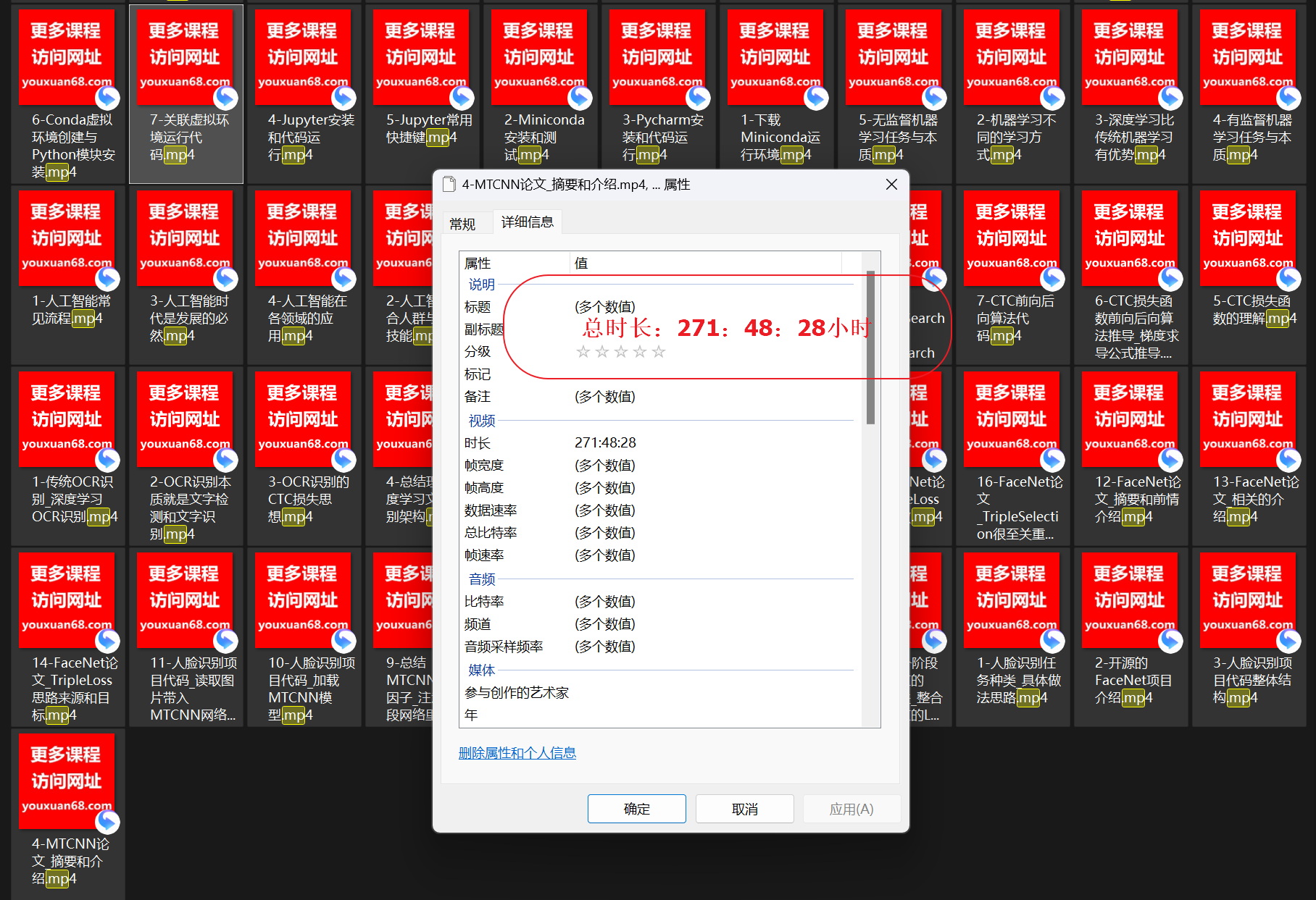 总时长.png