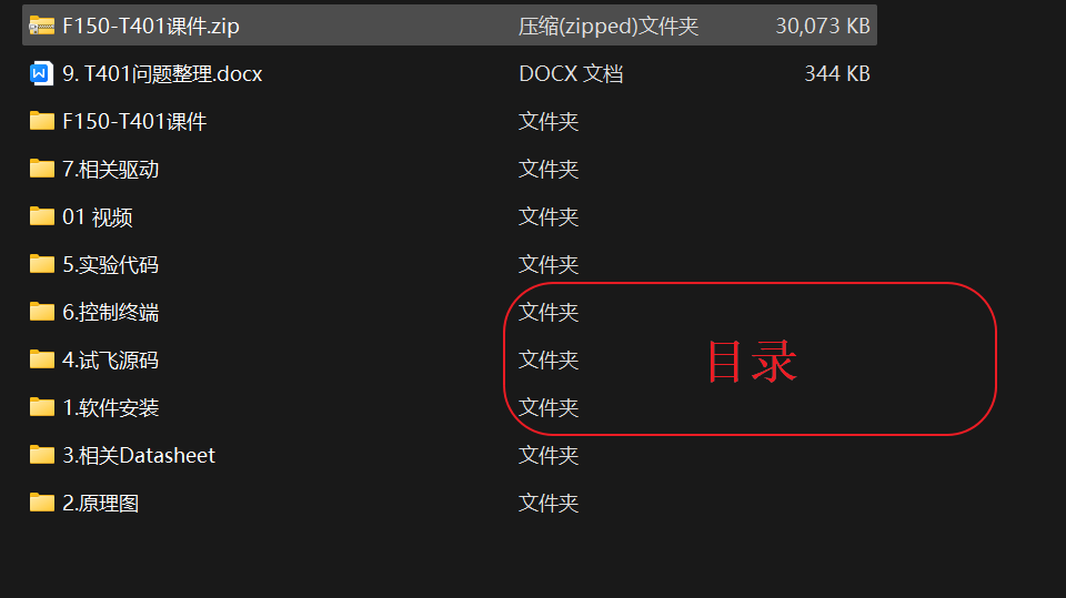 目录.png