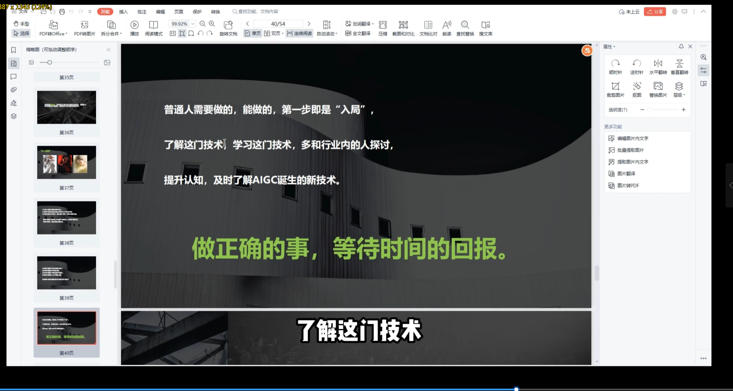 了解.png