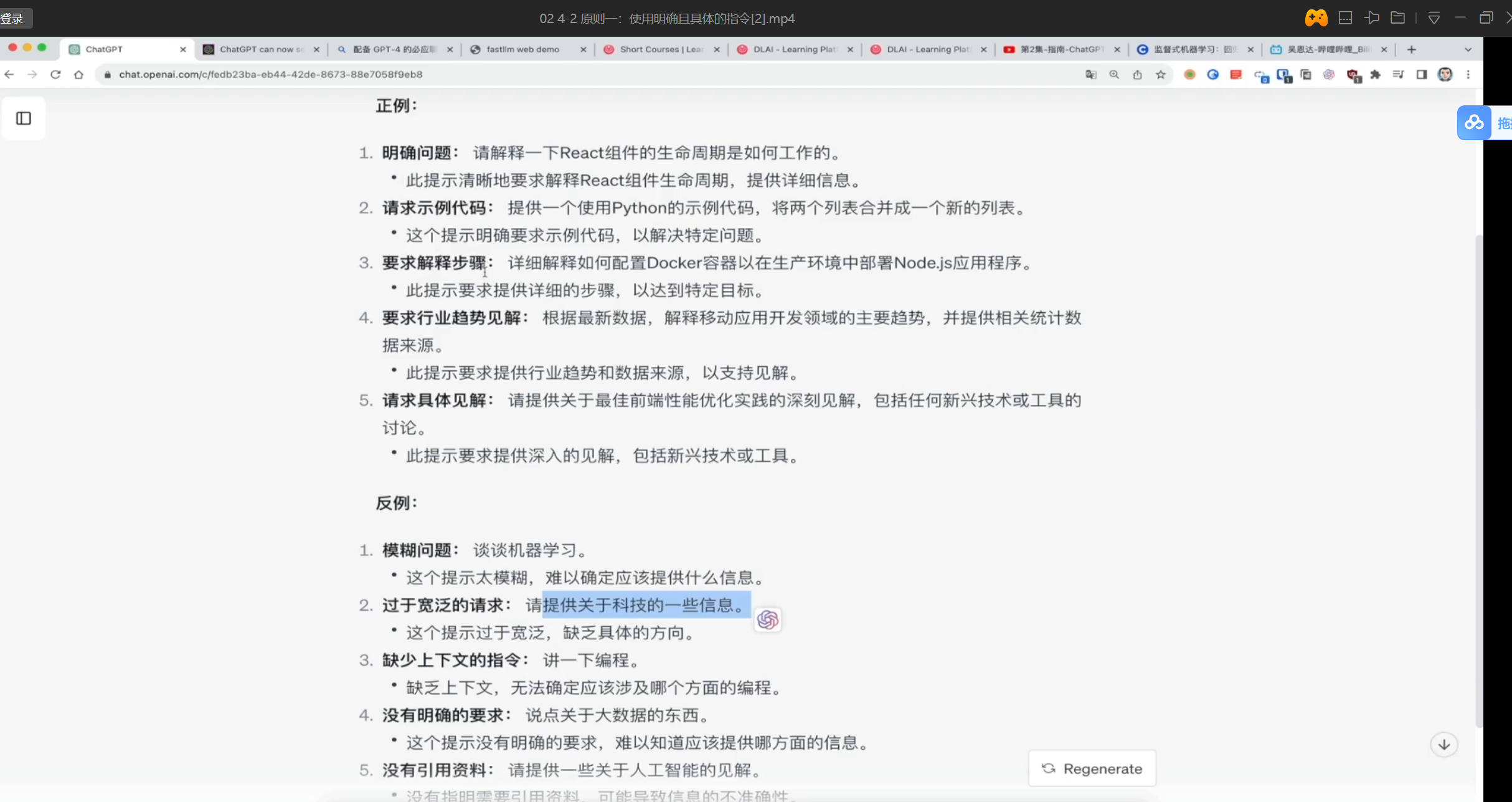 使用明确的指令.png