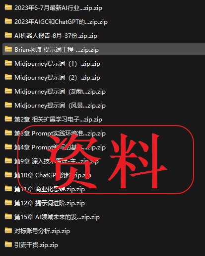 资料.png