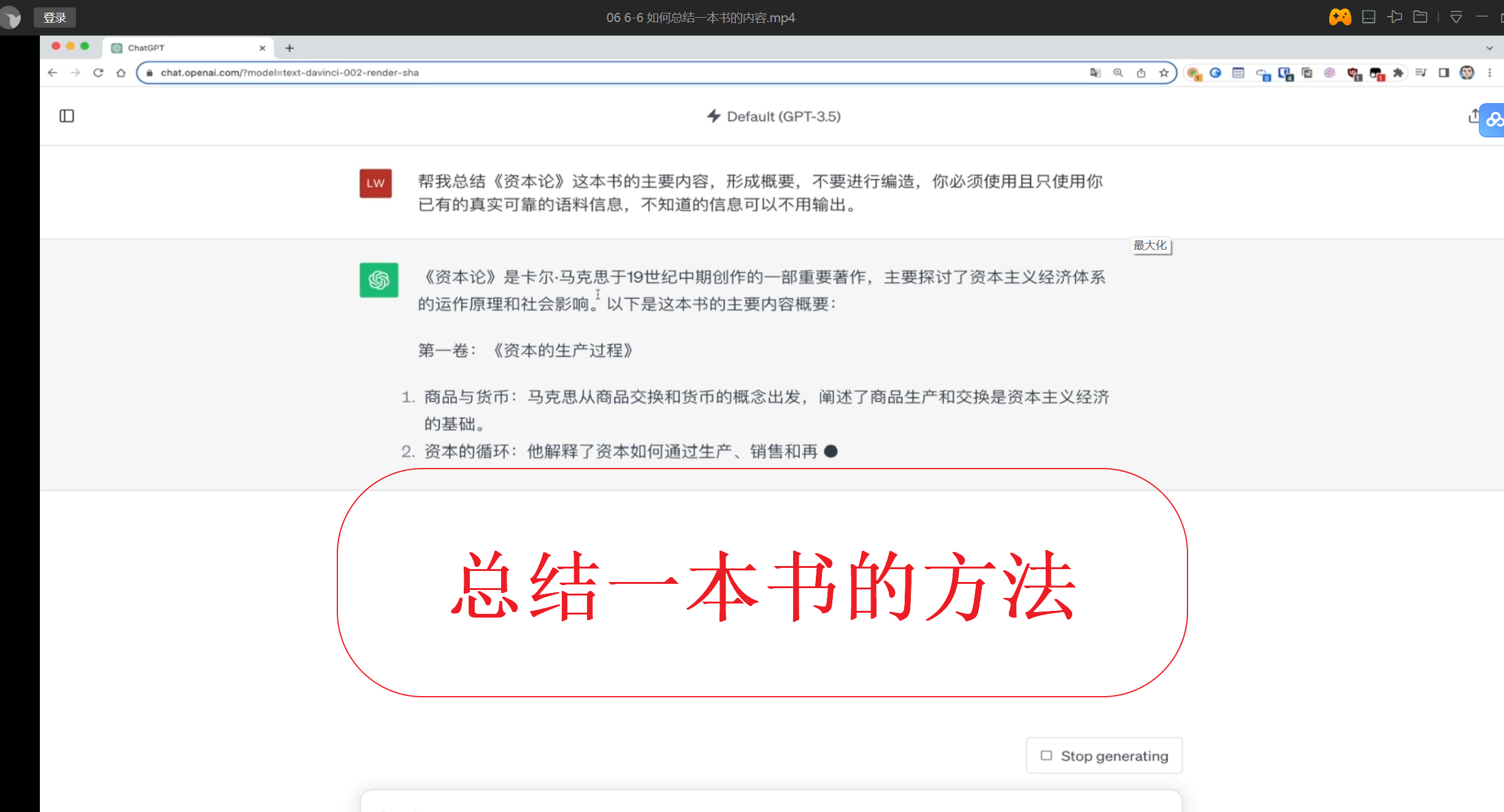 总结一本书的方法.png