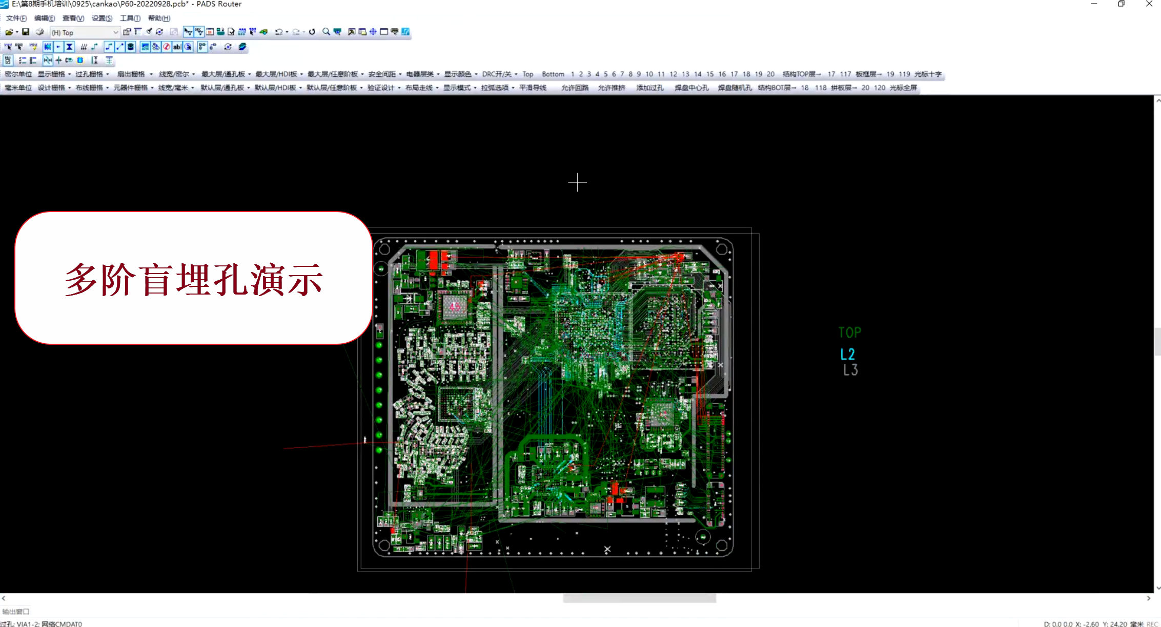 多阶盲埋孔演示.png