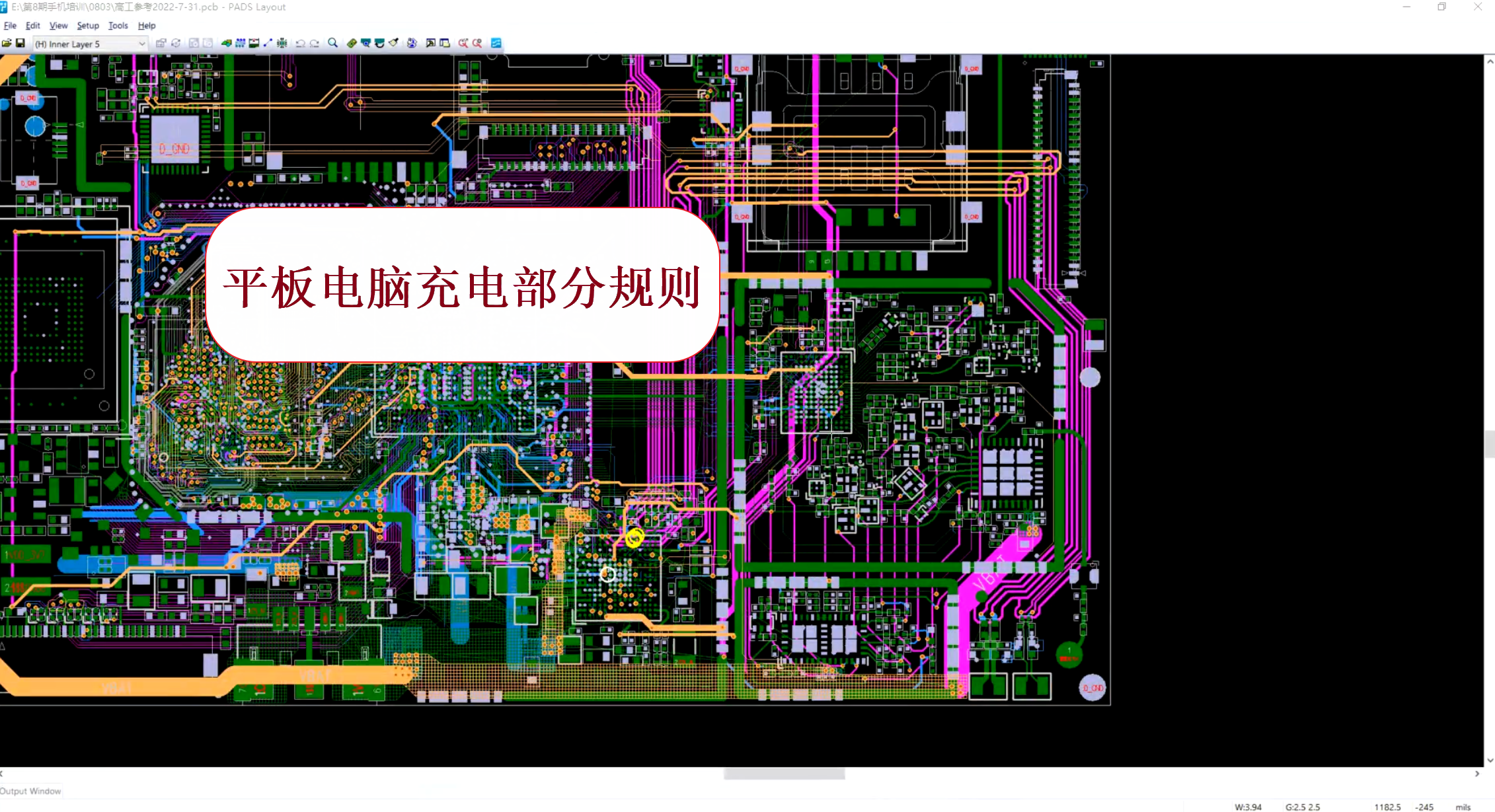 平板电脑充电部分规则.png