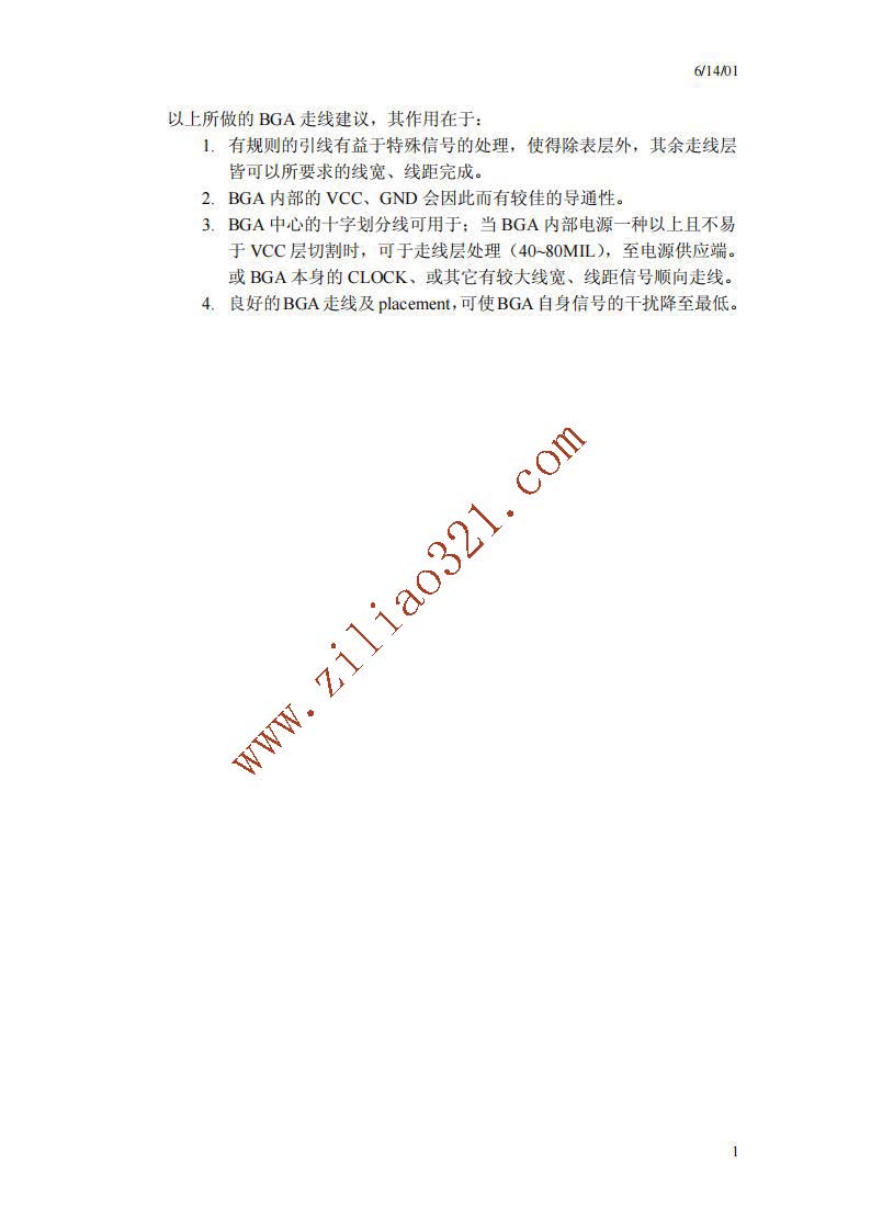BGA走线学习_页面_3.jpg