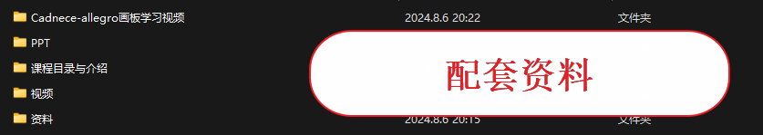配套资料.png
